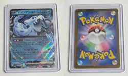 CHIEN-PAO EX 028/071 SNOW HAZARD DOUBLE RARE POKEMON JAPANESE NM/M - Image 3