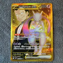 NM Team Rocket's Mewtwo ex Ultra Rare 130/098 Glory of Team Rocket Pokemon TCG - Image 1