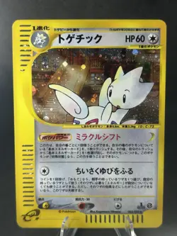 Togetic Holo 1st Edition 062/092 e-Series 2 Aquapolis Japanese Pokemon Card #436 - Image 1