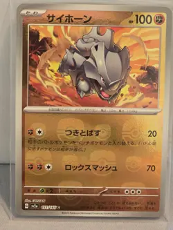 Rhyhorn (Master Ball Foil) C 111/165 SV2a Pokemon Card 151 - Pokemon Card - Image 1