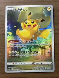 Pikachu AR 205/172 S12a VSTAR Universe 2022 Pokemon Card Japanese 748 - Image 1