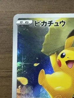 Pikachu AR 205/172 S12a VSTAR Universe 2022 Pokemon Card Japanese 748 - Image 3