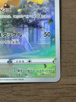 Pikachu AR 205/172 S12a VSTAR Universe 2022 Pokemon Card Japanese 748 - Image 5