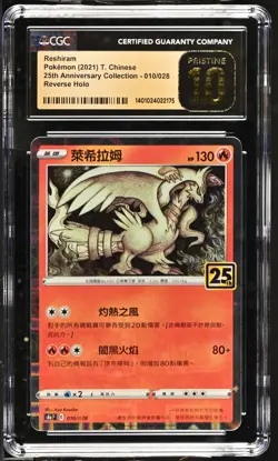 BLACK LABEL CGC 10 Pristine Chinese Reshiram 010/028 Square Reverse Holo Pokemon - Image 1