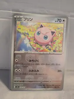 Pokemon Japanese Jigglypuff Master Reverse Holo 039/165 Pokemon 151 sv2a - Image 1