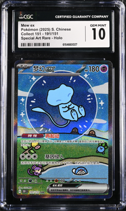 Chinese Simplified Mew EX 191/151 CGC Gem Mint 10 Graded Bubble Mew Pokemon - Image 1