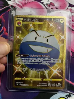 Electrode UR 092/070 S6K Jet Black Geist Spirit - Japanese Pokemon Card - MINT - Image 1