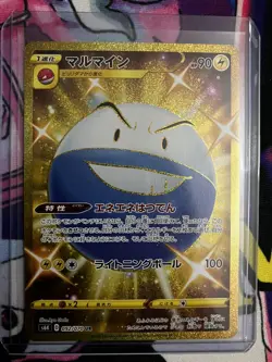 Electrode UR 092/070 S6K Jet Black Geist Spirit - Japanese Pokemon Card - MINT - Image 2