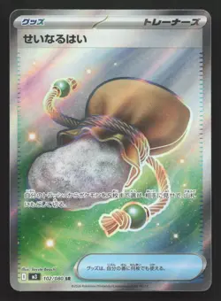 Sacred Ash 102/080 Nihil Zero NM Japanese Pokemon Card TCG - Image 1
