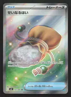 Sacred Ash 102/080 Nihil Zero NM Japanese Pokemon Card TCG - Image 1