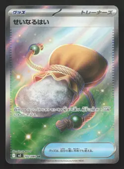 Sacred Ash 102/080 Nihil Zero NM Japanese Pokemon Card TCG - Image 1