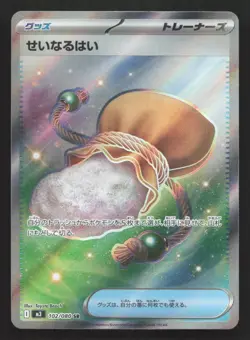 Sacred Ash 102/080 Nihil Zero NM Japanese Pokemon Card TCG - Image 1