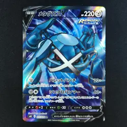 Metagross V 077/070 - Jet Black Spirit Japanese - Pokemon Card - Image 1