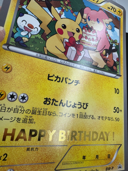 Birthday Pikachu BW-P + Osaka Jumbo Tepig Jumbo Pokemon Center Promo Japanese - Image 3