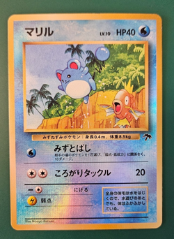Carta Pokemon Marill Southern Islands Holo reverse Japanese vintage EX Excellent - Image 1