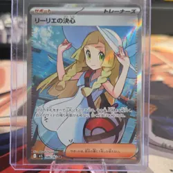 The Pokemon Company Lillie's Determination 086/063 SR Full Art Holo Japanese - Image 1