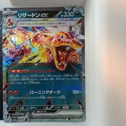 Charizard ex 115/190 Sv4a: Shiny Treasure Ex Double Rare Holo 330 HP Japanese - Image 1