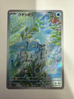 Pokemon Card Japanese - Clauncher AR 83/78 SV1v Scartlet & Violet EX NM - Image 1