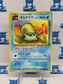Omanyte Japanese Fossil Pokemon LP - Image 1