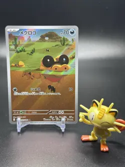 Sandile 141/086 Pokemon SV11B: Black Bolt Holo (Japanese) - NM - Image 1