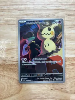 The Pokemon Company Team Rocket's Mimikyu 205/193 M2a NM - Image 1