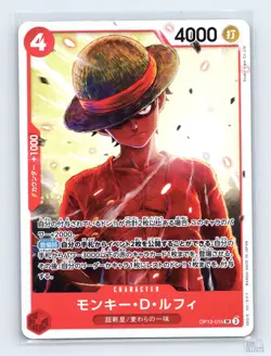 Monkey.D.Luffy OP12-015 Legacy of the Master Super Rare One Piece Japanese NM - Image 1