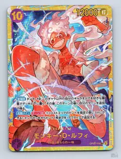 Monkey.D.Luffy (Reprint) OP05-119 PRB-01 JP One Piece NM - Image 1