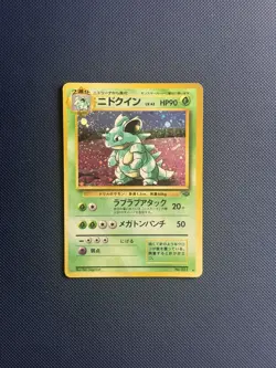 (HP) Nidoqueen Holo Rare No. 31 Jungle Set Japanese Old Back Pokemon TCG - Image 1