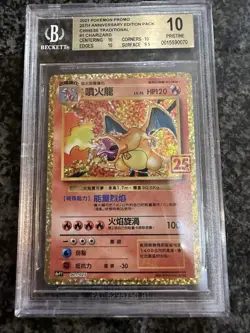 2021 POKEMON PROMO 25TH ANNIVERSARY EDITION PACK CHARIZARD BGS 10 PRISTINE - Image 1