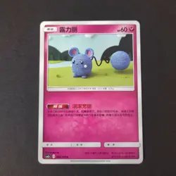 Pokemon Card TCG: Azurill 082/150 - CSM2cC (China) - Image 1