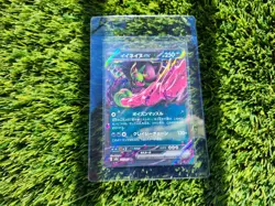 🐺 Okidogi ex – #102/187 – Ultra Rare RR – Japanese Pokemon Card – NM (Raw) ✨ - Image 1