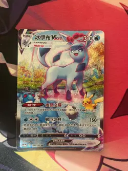 Glaceon VMAX 168/132 Nine Colors Gathering - Friends Pokemon LP Card - Image 1