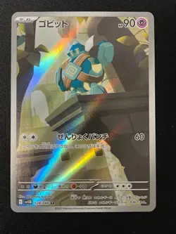 Pokemon Golett - Art Rare SV11B: Black Bolt 128/086 NM - Image 1