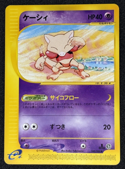 Pokemon Japanese Abra Split Earth Skyridge 1st Edition 040/088 - Image 1