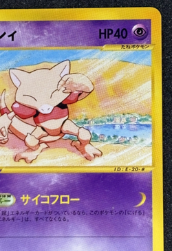 Pokemon Japanese Abra Split Earth Skyridge 1st Edition 040/088 - Image 4