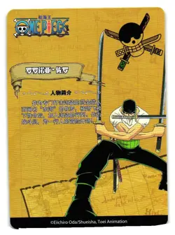 Roronoa Zoro SR OP-DH-0M01-025 One Piece Anime Trading Card TCG - Image 2
