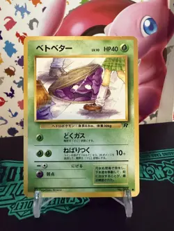 Grimer (Banned Art) No.088 Team Rocket - Japanese Pokemon Card - 1997 DMG - Image 1