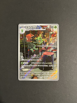 Scovillain 081/078 AR - Violet ex SV1V - Pokemon Card - Japanese - Image 1