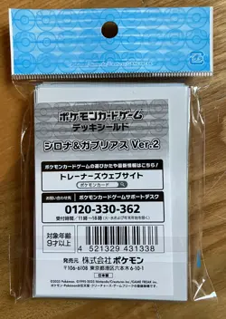 New Pokemon Center Original Card Sleeves Cynthia & Garchomp Ver.2 JAPAN OFFICIAL - Image 2