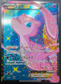 P - Mew EX 1st ED - Shiny Collection - 024/020 - Carte Pokemon JP Officielle - Image 1