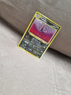 Houndoom Pokemon Karte Japanisch Nr.229 Neo Revelation Vintage Holo Swirl [NM] - Image 2