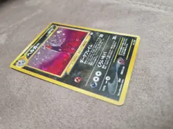 Houndoom Pokemon Karte Japanisch Nr.229 Neo Revelation Vintage Holo Swirl [NM] - Image 3