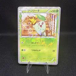 [NM] Chikorita Reverse Holo Japanese Pokekyun Collection 001/032 Pokemon - Image 1