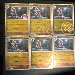 Pokemon TCG Pokemon GO Lycanroc 026/071 Chinese Holo Foil 6 Card Lot - Image 1