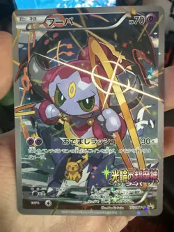 US SELLER Pokemon Card Hoopa 155/XY-P Promo 2015 Holo LP/MP Nintendo Japanese - Image 1