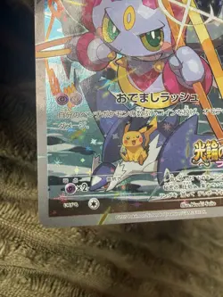 US SELLER Pokemon Card Hoopa 155/XY-P Promo 2015 Holo LP/MP Nintendo Japanese - Image 4