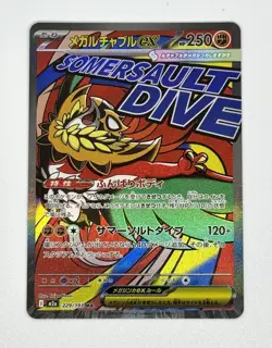 Mega Hawlucha ex MA 229/193 MEGA Dream ex M2a Pokemon Card Japanese - Image 1