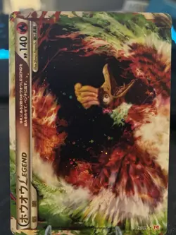 Pokemon Ho-Oh LEGEND 015/070 Holo HeartGold & SoulSilver Japanese 2010 Card Top - Image 1