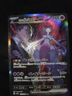 Team Rocket's Mewtwo ex SAR 125/098 Glory of Team Rocket Pokemon Japanese JP - Image 1