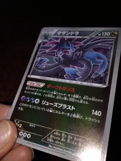 Pokemon JAPANESE Hydreigon EX Battle Boost REVERSE HOLO Card 083/093 PL+ Komiya - Image 5